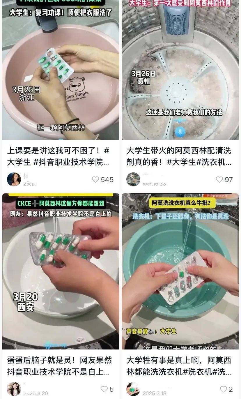 爆火的“伪科学”带货，正在教人把抗生素当洗发水用