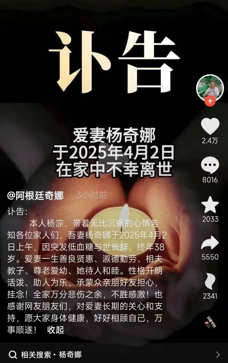 突发讣告！38岁“中国媳妇”因低血糖去世，曾多次登上央视舞台……