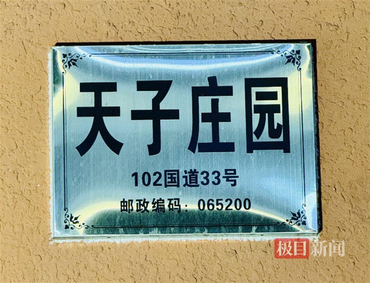 河北燕郊业主吐槽小区擅自改名“幸福里”，物业：没改名，“幸福里”是对联横批