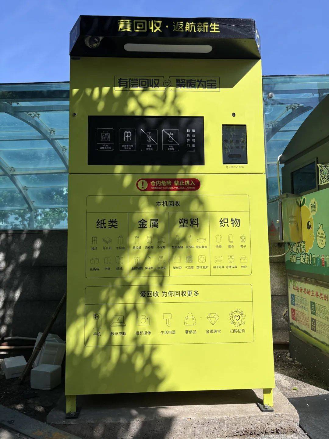 回收直达居民！北京1.6万个小区正在探索，有你家小区吗？