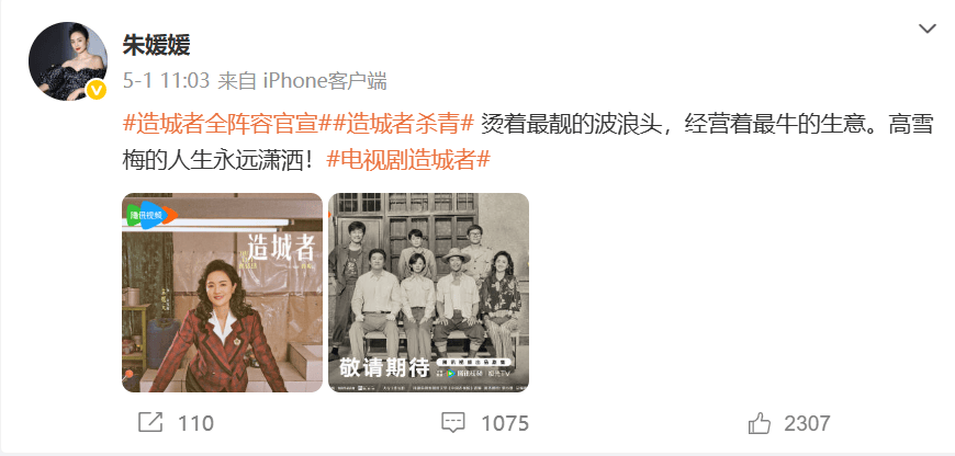 中国国家话剧院发布讣告！马伊琍、姚晨等发文悼念