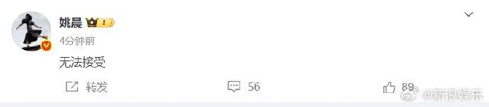中国国家话剧院发布讣告！马伊琍、姚晨等发文悼念