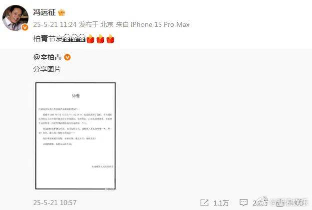 中国国家话剧院发布讣告！马伊琍、姚晨等发文悼念