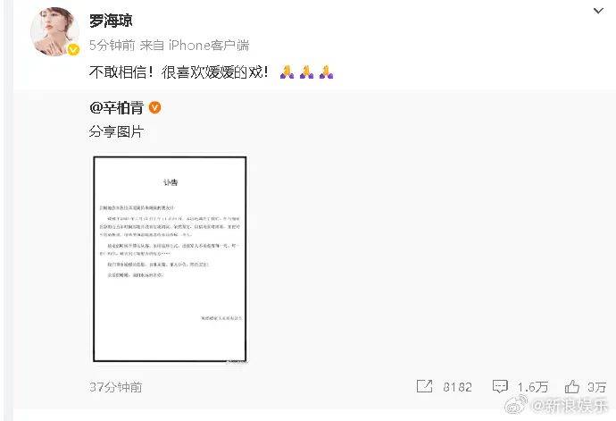 中国国家话剧院发布讣告！马伊琍、姚晨等发文悼念