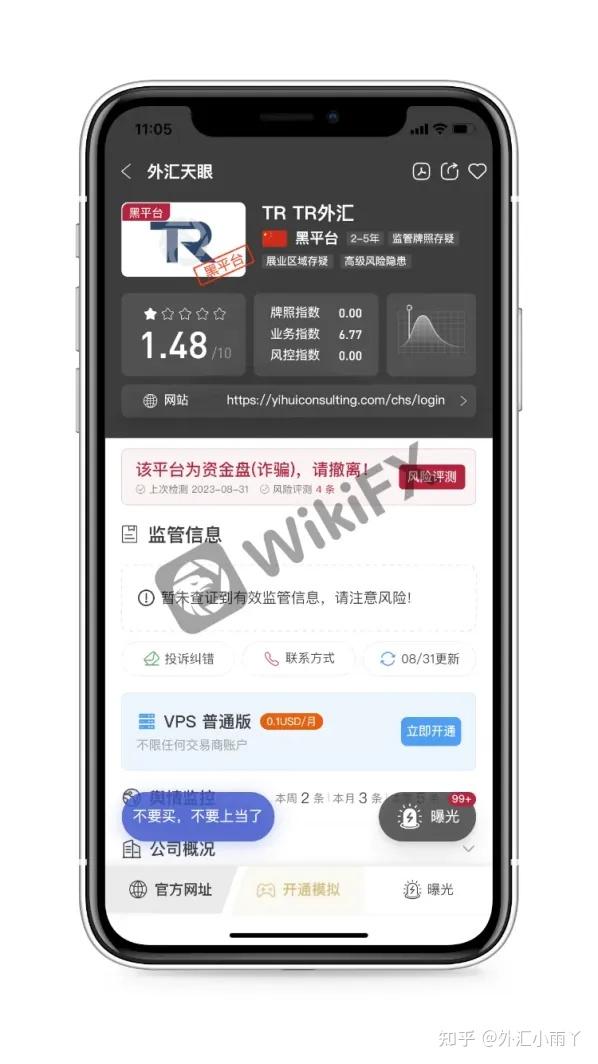 tigerwit老虎外汇(tigerwit老虎外汇官网下载v615)