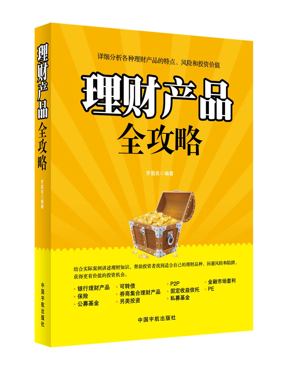 外汇理财产品有哪些(外汇理财产品有哪些类型)