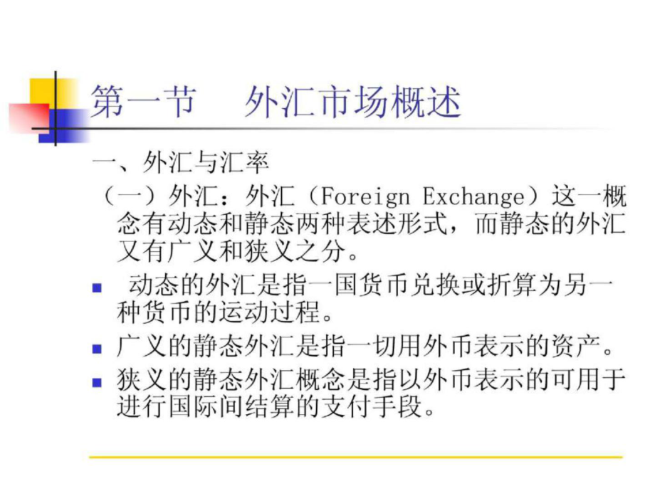 外汇是证券吗(外汇是不是证券)