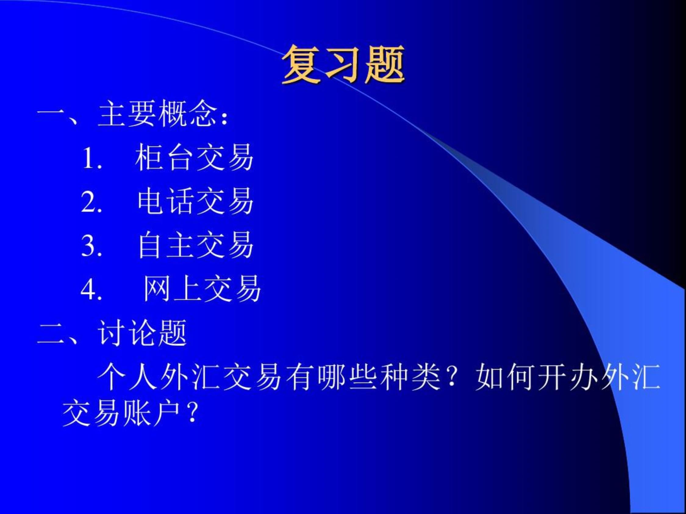 个人外汇收入(个人外汇收入申报限额)
