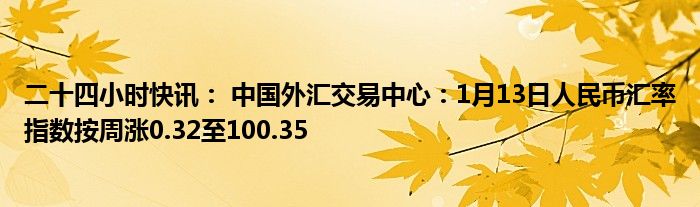 24小时外汇(外汇24小时直播间)