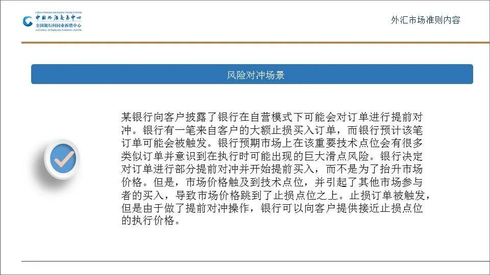 外汇准则(外汇市场准则要求)