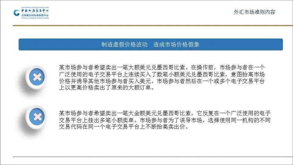 外汇准则(外汇市场准则要求)