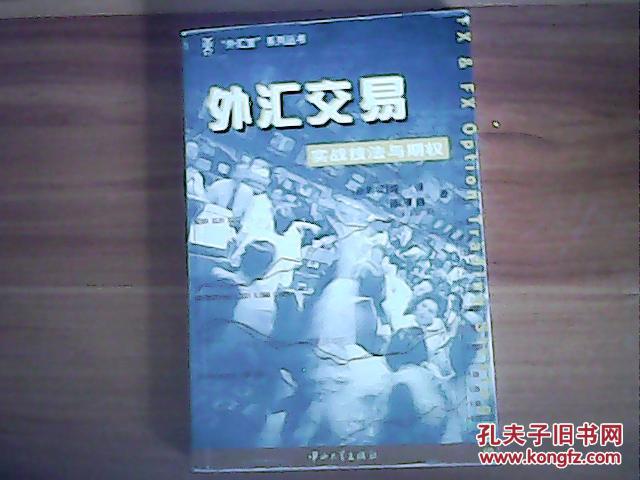 外汇评价(中国银行外汇牌价)