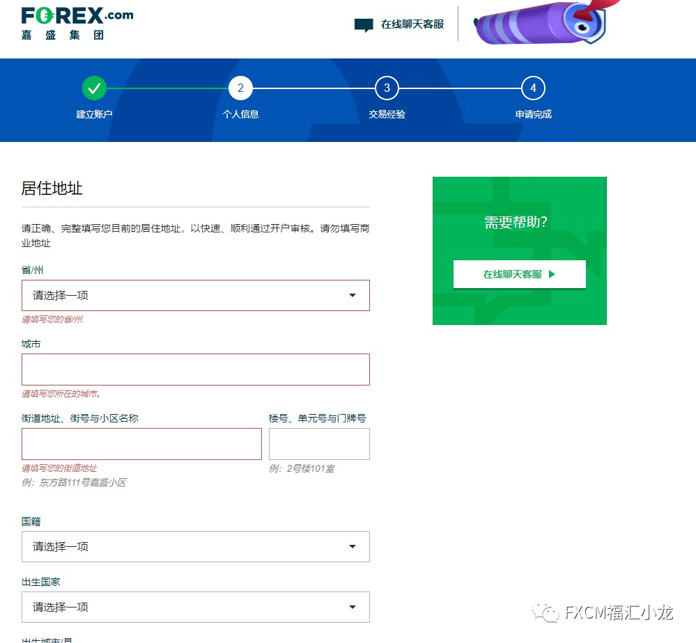外汇网上开户(外汇多少钱开户)