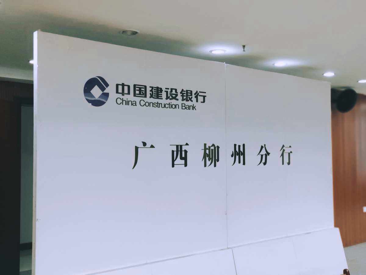 建行炒外汇(建行炒外汇手续费是多少)