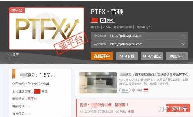 普顿外汇监管(普顿外汇受什么监管)