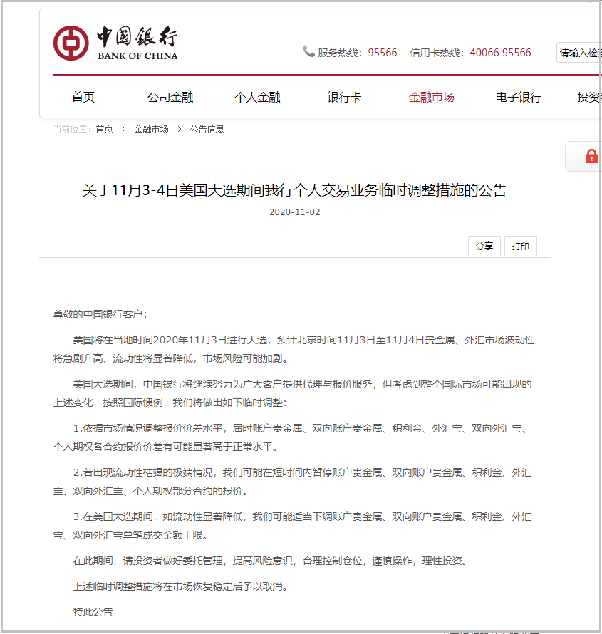 外汇全额到账(美元汇往美国有全额到账产品)