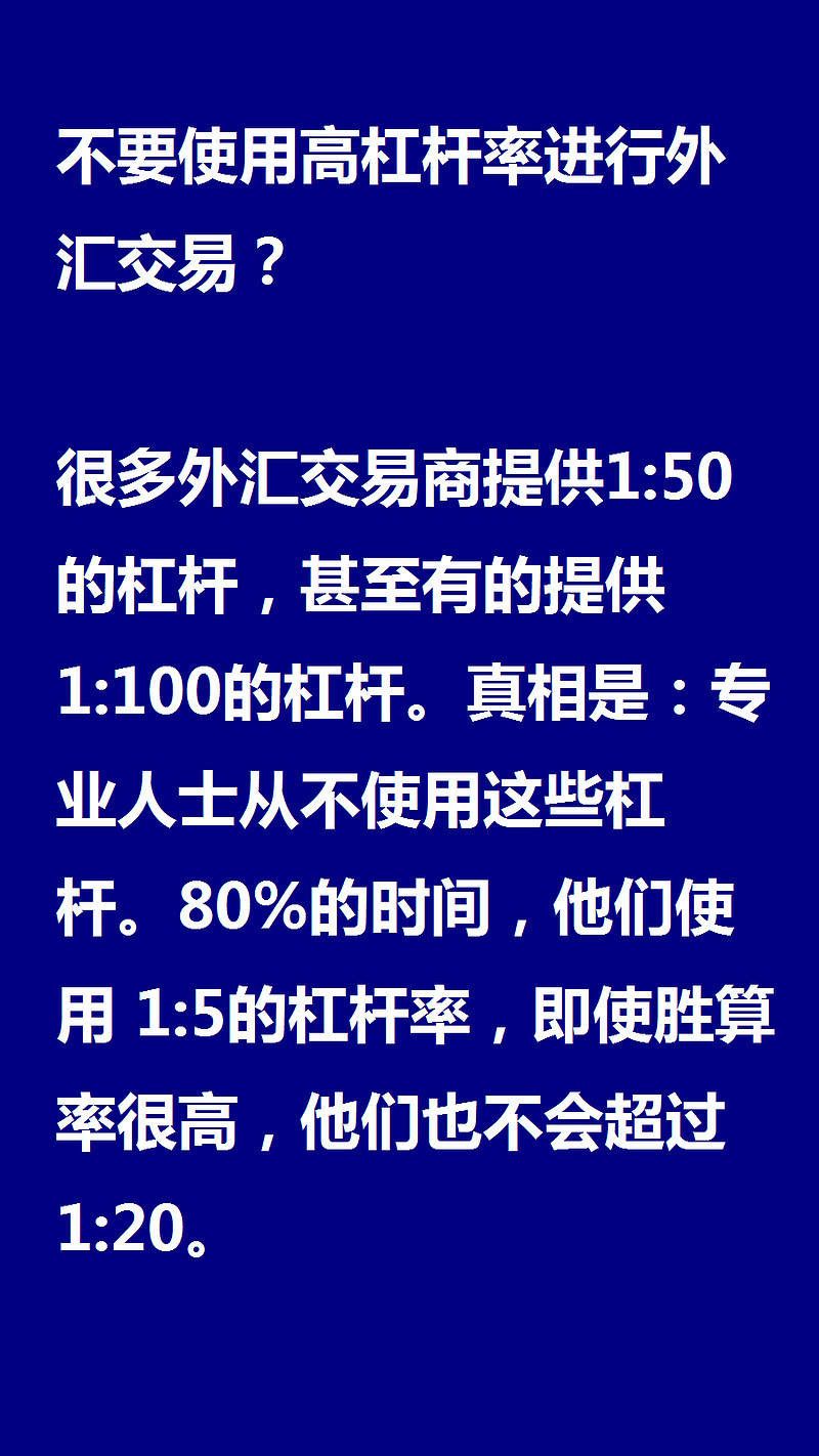 外汇杠杆率(国际金融杠杆是多少倍)