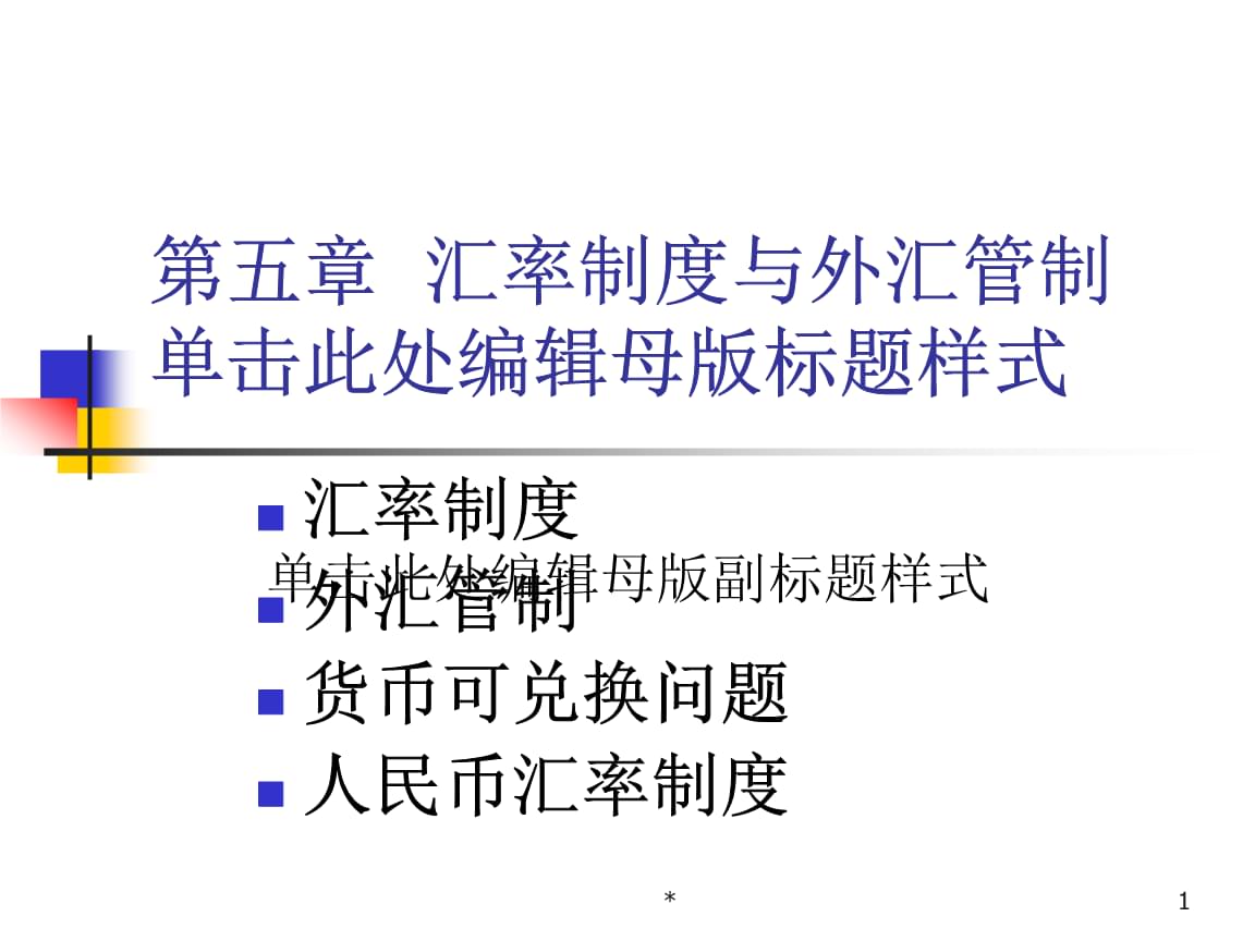 没有外汇管制(香港有没有外汇管制)