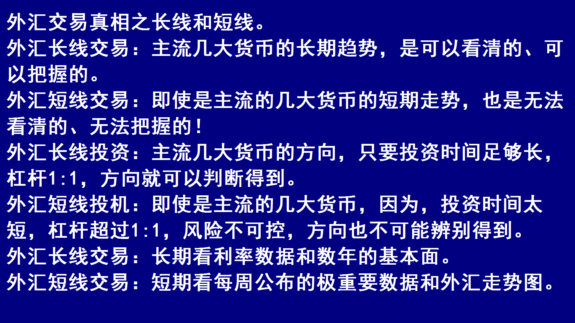 外汇长线交易(外汇长线交易精髓)