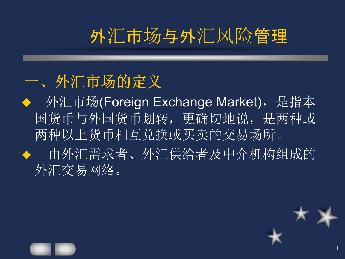 外汇证券吗(外汇证券投资合法吗)