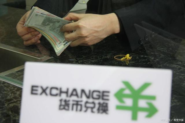 外汇自由兑换(人民币在国外能自由兑换吗)
