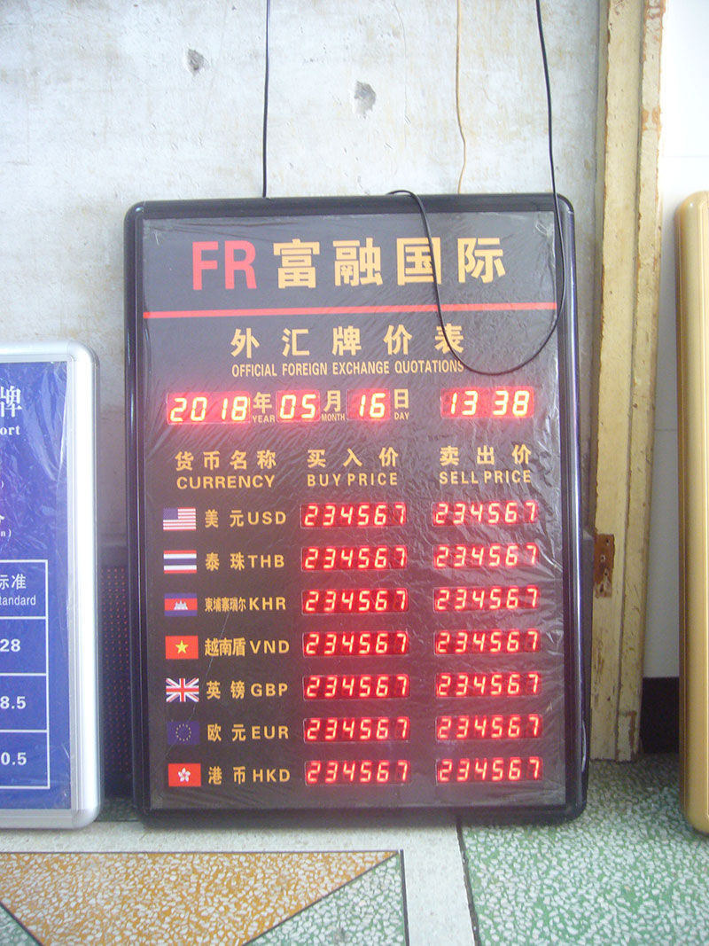 北京换外汇(北京换汇的地方)
