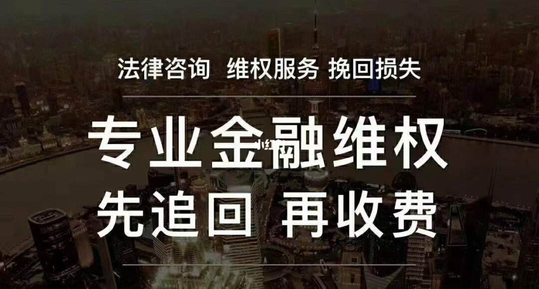 外汇亏损维权(外汇亏损报警能追回吗)