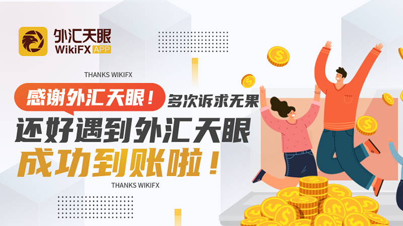 外汇全额到账(外汇全额到账 平安银行)