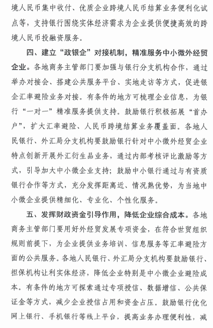 银行外汇业务展业原则(银行外汇业务展业原则之总则)