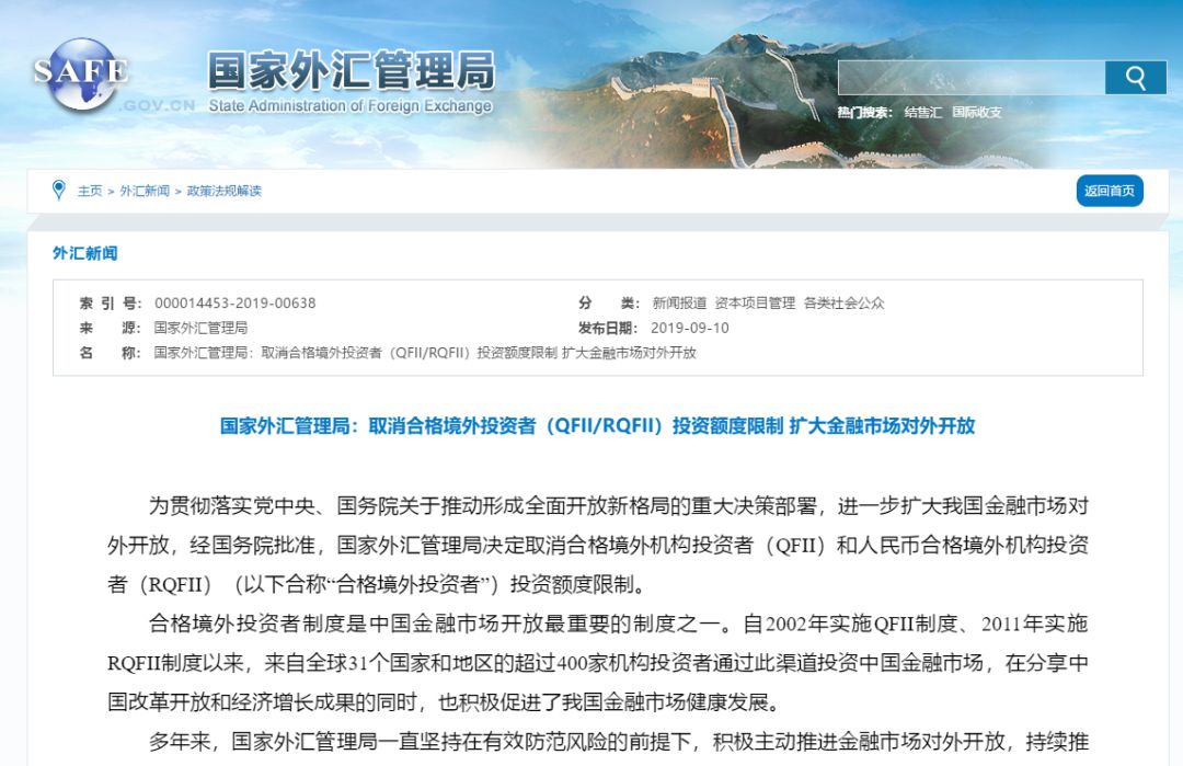 外汇金额限制(外汇管理规定 限额)