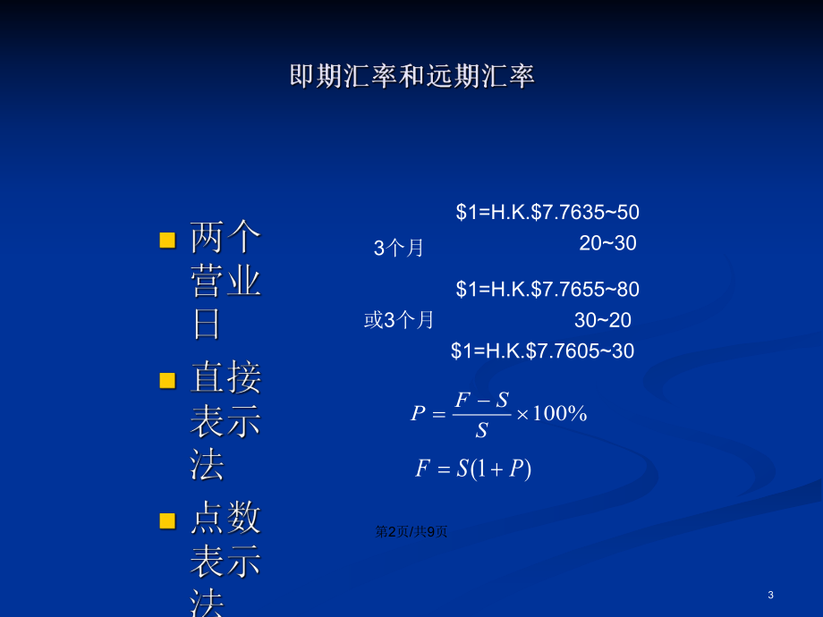 外汇教案(外汇交易好的教学)