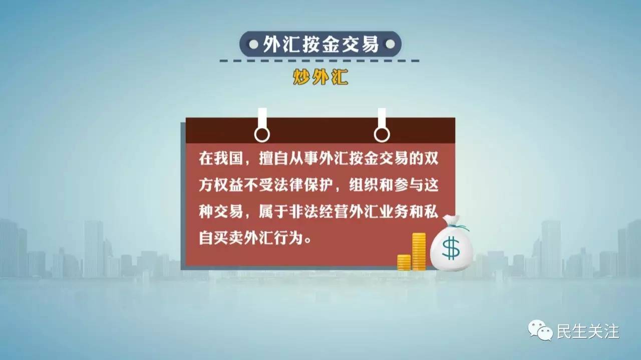 外汇公司骗局(外汇公司骗局有哪些)