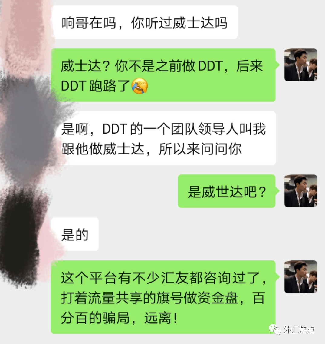 外汇公司骗局(外汇公司骗局有哪些)