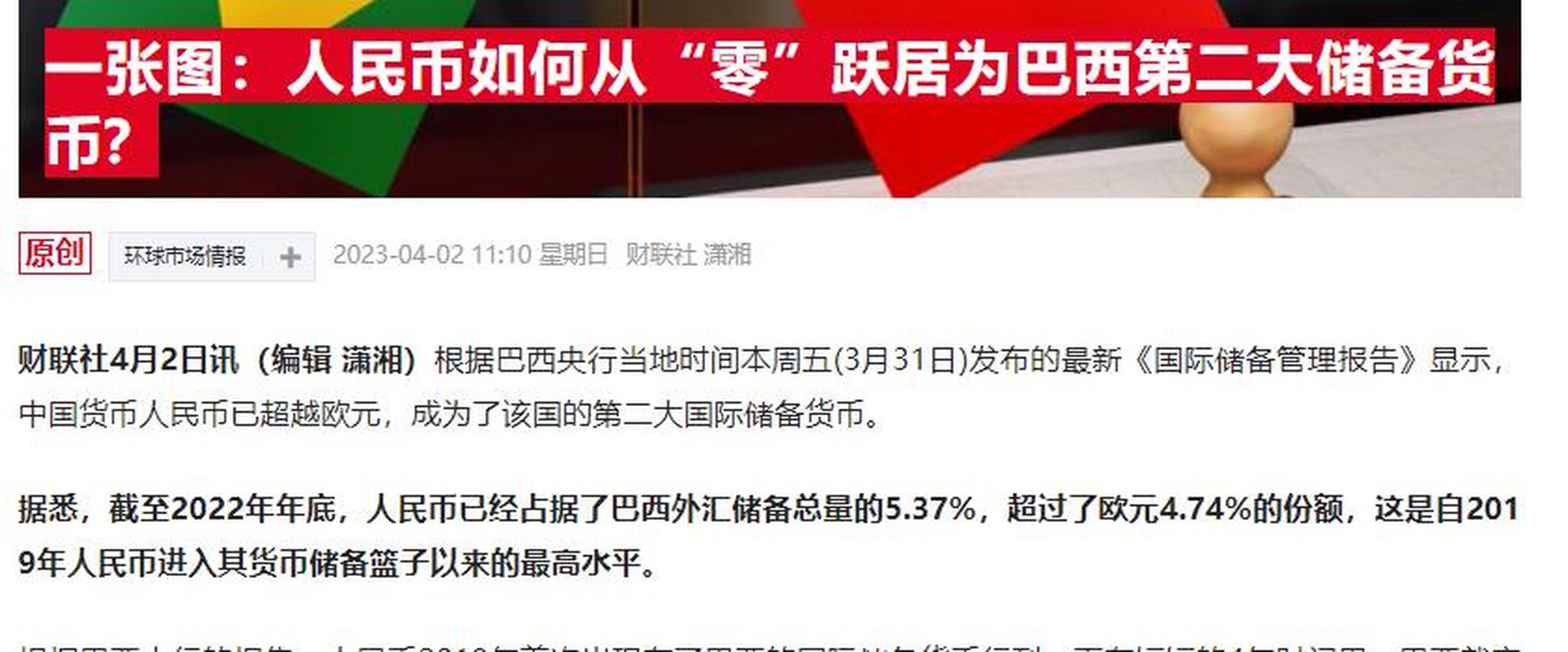 巴西外汇(巴西外汇牌价美元新浪)