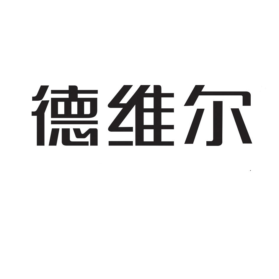外汇德维尔(triumphfx德汇外汇)