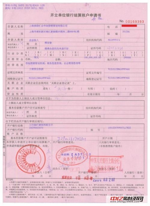 外汇权益登记(外汇管理局存量权益登记)