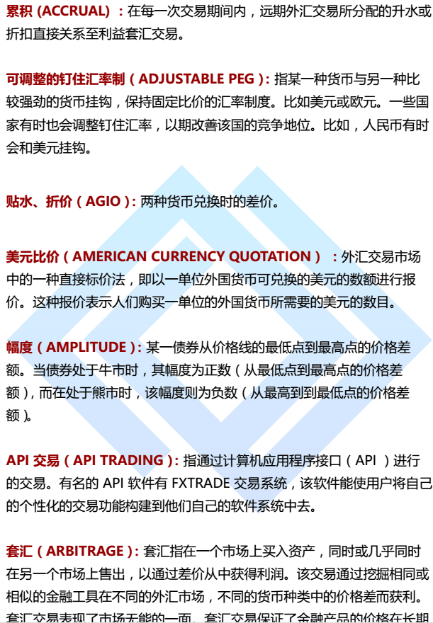 外汇交易术语(外汇交易术语及简称)