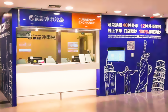 北京换外汇(北京换外汇的银行)