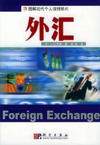 外汇监管形势(外汇监管改革方向有哪些)