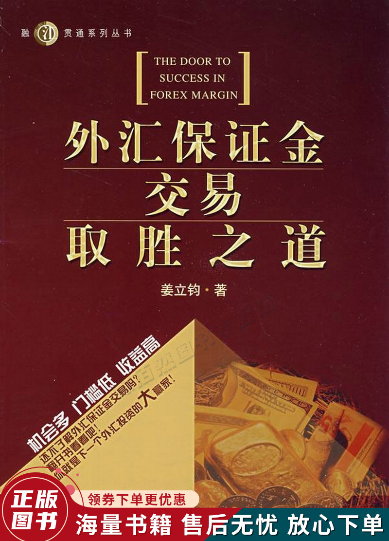 炒外汇保证金(炒外汇保证金怎样收款)