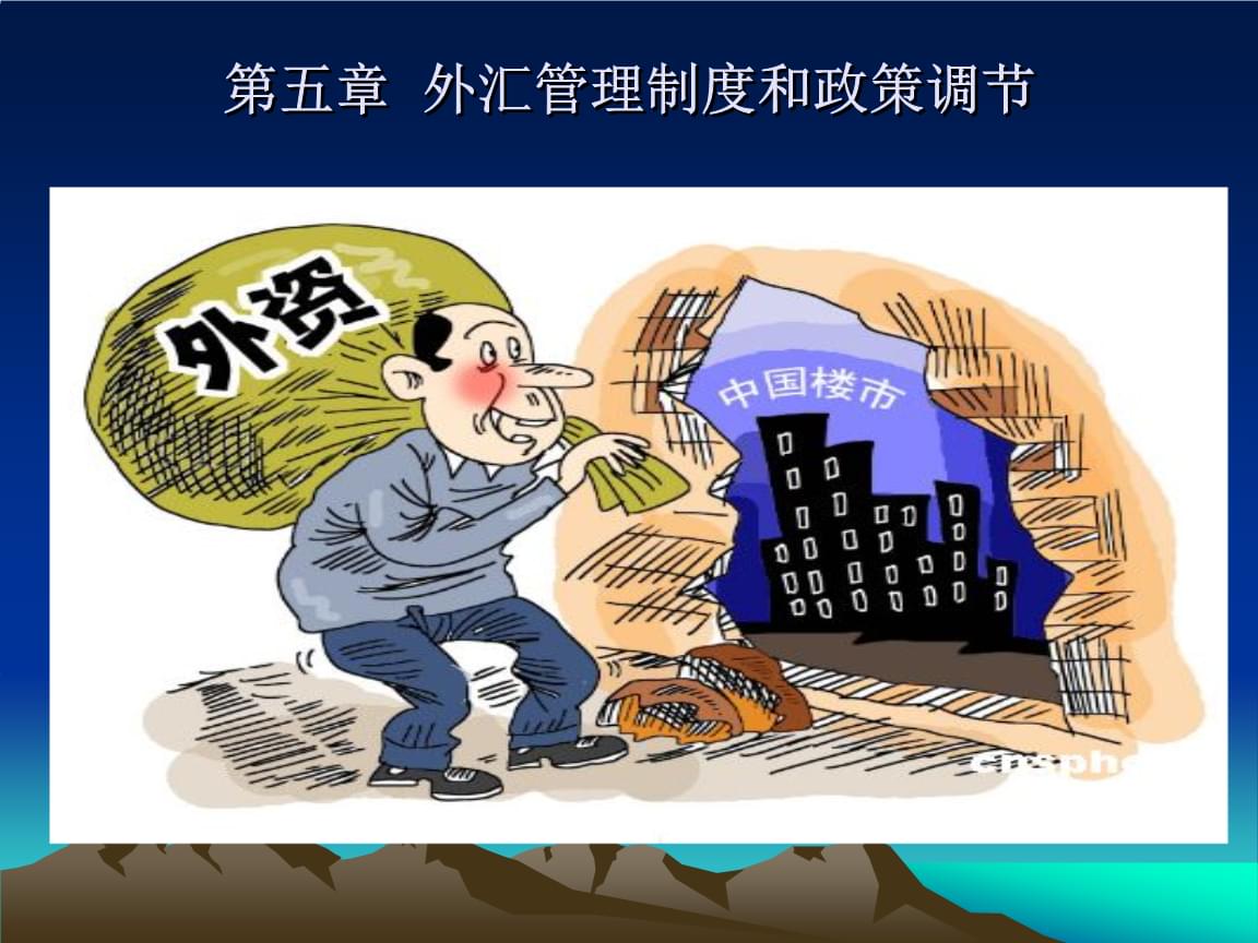 外汇监管的部门(外汇监管的部门是什么)