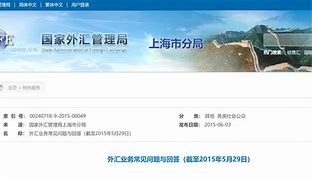 国内收外汇(国内收外汇必须报关吗)