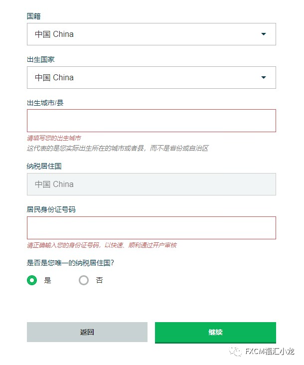 外汇网上开户(网上外汇交易账户开户)