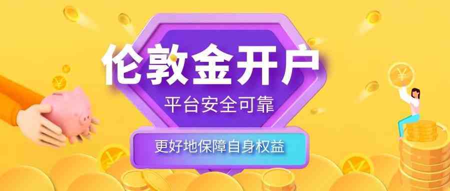 外汇网上开户(网上外汇交易账户开户)