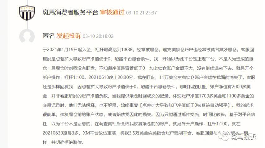 外汇什么是锁单(外汇锁单后怎么解锁)