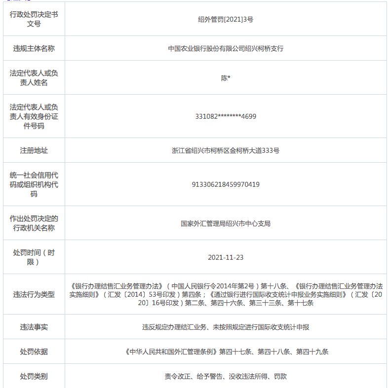 外汇最新规定(最新外汇政策解读)