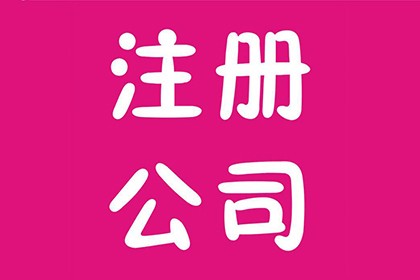 外汇公司注册(外汇公司注册需要什么)