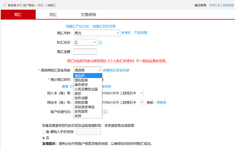 外汇转帐(外汇转帐一定要柜台)