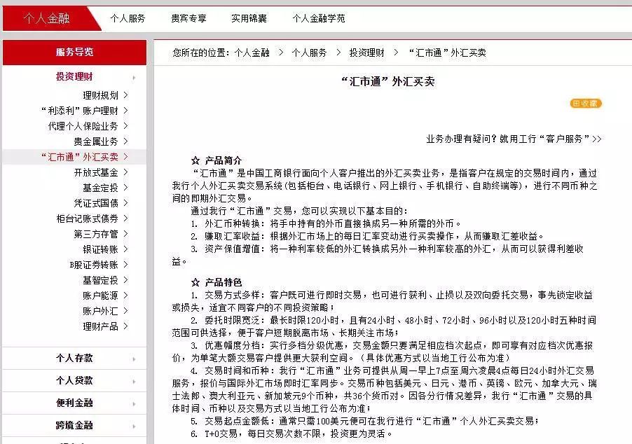 炒外汇保证金(炒外汇保证金非法所得)