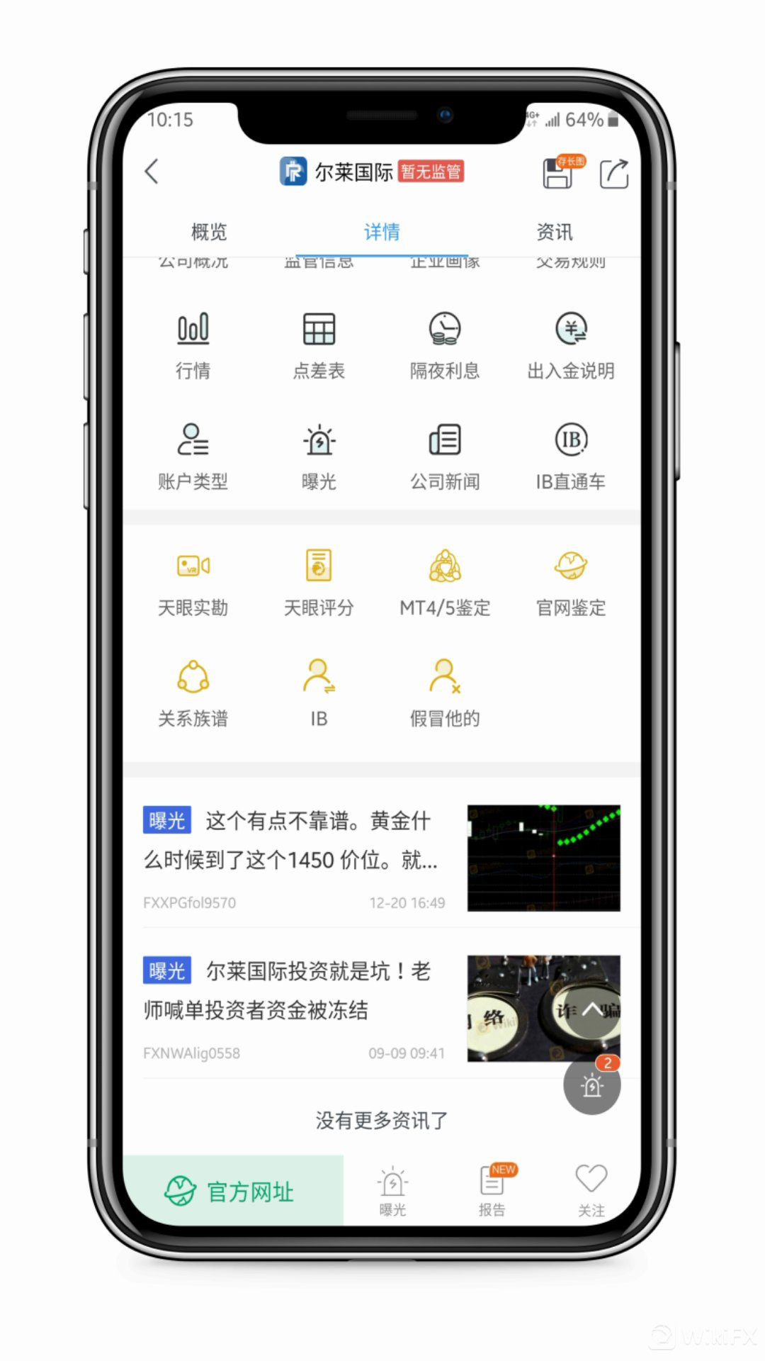 手机外汇平台(手机外汇平台哪个好)